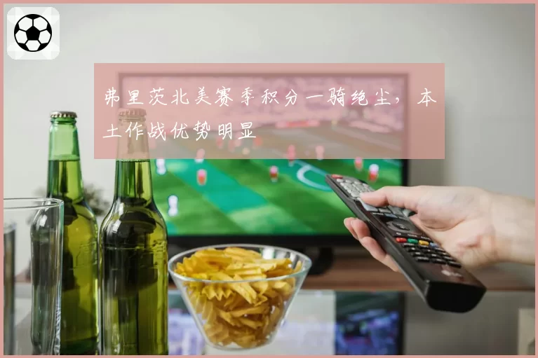 梅德维德夫底线相持平均拍数9.2，硬地赛季防守反击策略持续进化