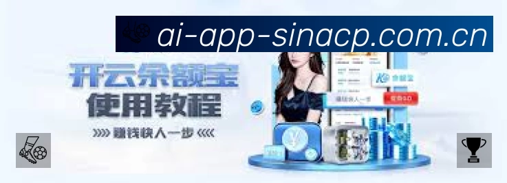 中国体彩网APP 体育赛事宣传图